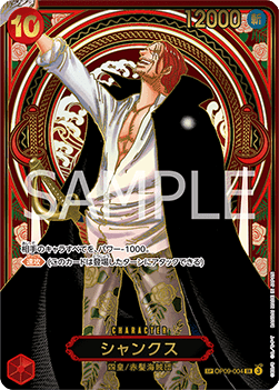 Shanks — JAP – Alternate Art JP V3