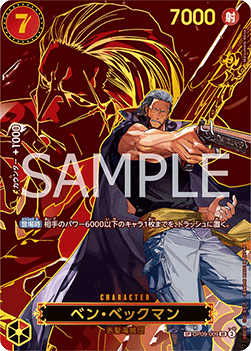 Benn.Beckman — JAP