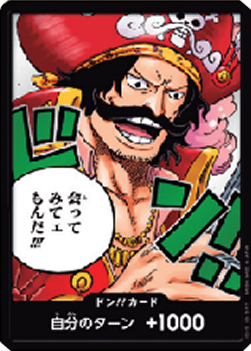 DON!! (OP13 Roger) — JAP