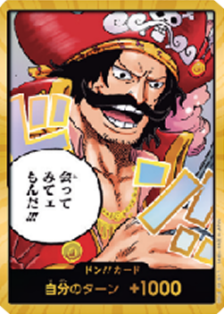 DON!! (OP13 Roger) — JAP