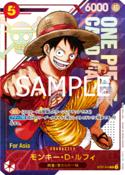 Monkey.D.Luffy — FR/EN