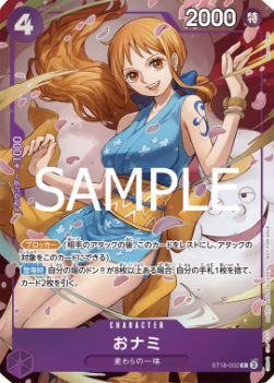 O-Nami — JAP
