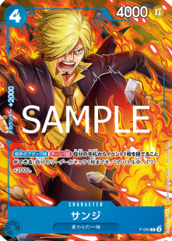 Sanji P-095