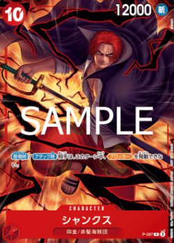 Shanks — JAP