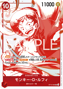Monkey.D.Luffy — JAP – Standard JP V2