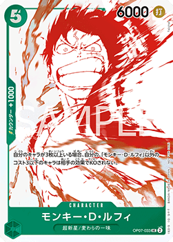 Monkey.D.Luffy — JAP