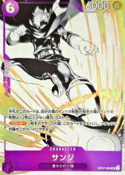 Sanji — JAP – Standard JP V5