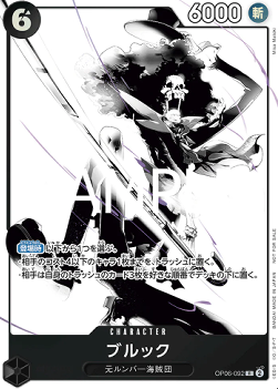 Brook — JAP – Standard JP V2