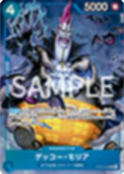 Gecko Moria ST03-004
