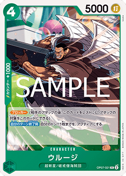 Urouge — JAP – Standard JP V7