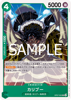 Caribou OP07-023