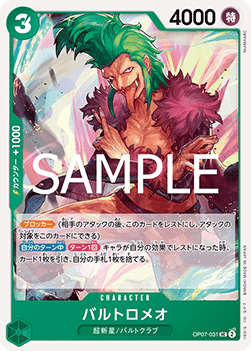 Bartolomeo — JAP – Standard JP V4