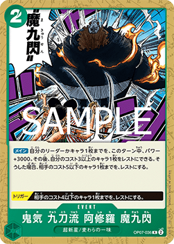 Demonic Aura Nine-Sword Style Asura Demon Nine Flash OP07-036