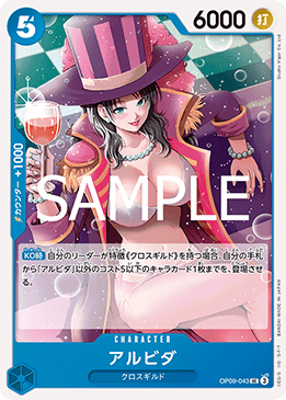 Alvida — JAP – Standard JP V2