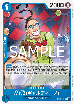 Mr.3(Galdino) — JAP – Standard JP V4