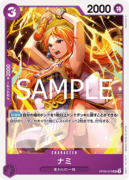 Nami — JAP – Standard JP V3