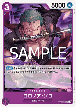 Roronoa Zoro — JAP – Standard JP V4