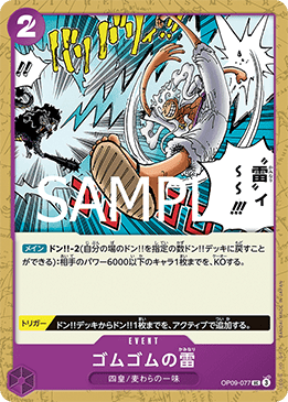 Gum-Gum Lightning — JAP – Standard JP V5
