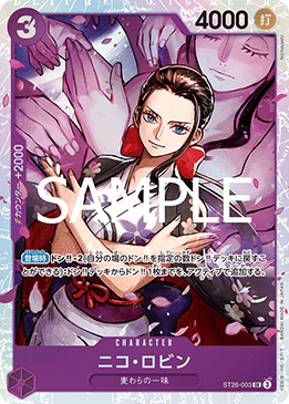 Nico Robin ST26-003