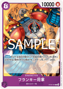General Franky ST26-004