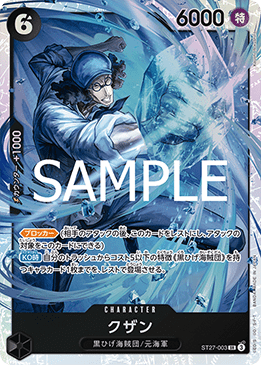 Kuzan ST27-003