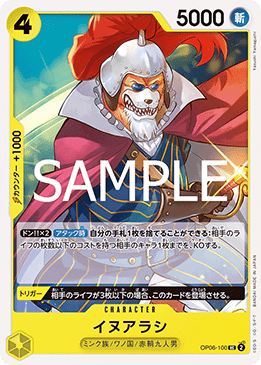 Inuarashi OP06-100