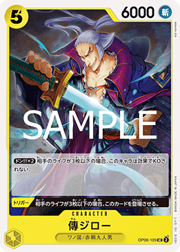 Denjiro OP06-109