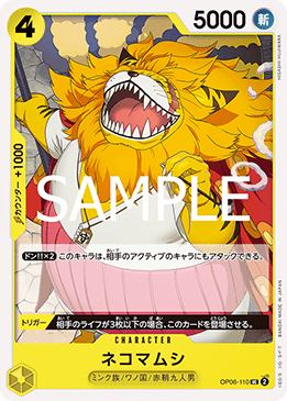Nekomamushi OP06-110