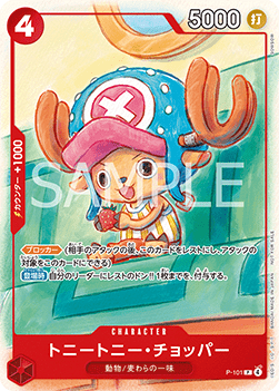 Tony Tony.Chopper — JAP
