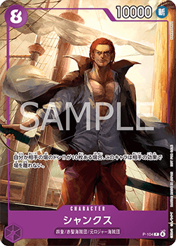 Shanks — JAP