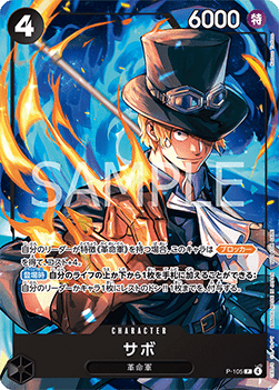 Sabo — JAP – Standard JP V1