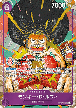 Monkey.D.Luffy OP07-073
