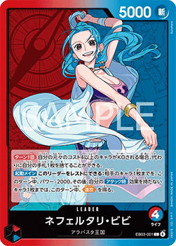 Nefeltari Vivi — JAP