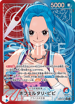 Nefeltari Vivi — JAP