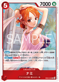 Nami — JAP