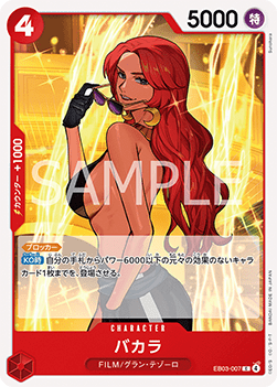Baccarat — JAP