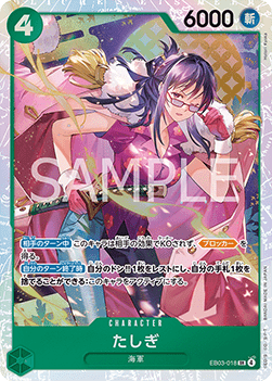 Tashigi — JAP – Standard JP V1