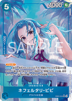 Nefeltari Vivi — JAP