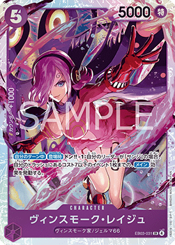 Vinsmoke Reiju — JAP – Standard JP V1