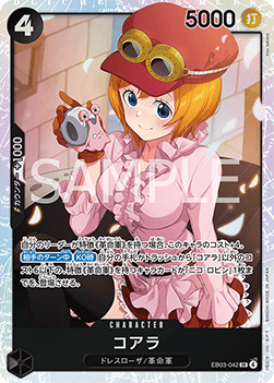 Koala — JAP – Standard JP V1