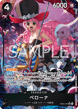 Perona — JAP