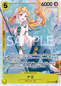Nami — JAP – Standard JP V1