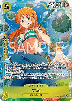 Nami — JAP