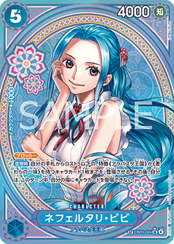 Nefeltari Vivi — JAP