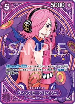 Vinsmoke Reiju — JAP