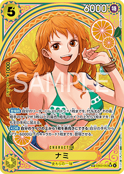 Nami — JAP