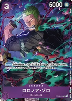 Roronoa Zoro OP09-076