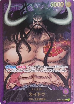 Kaido ST04-001