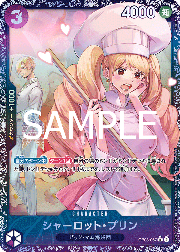 Charlotte Pudding OP08-067