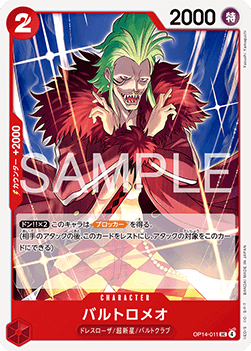 Bartolomeo — JAP